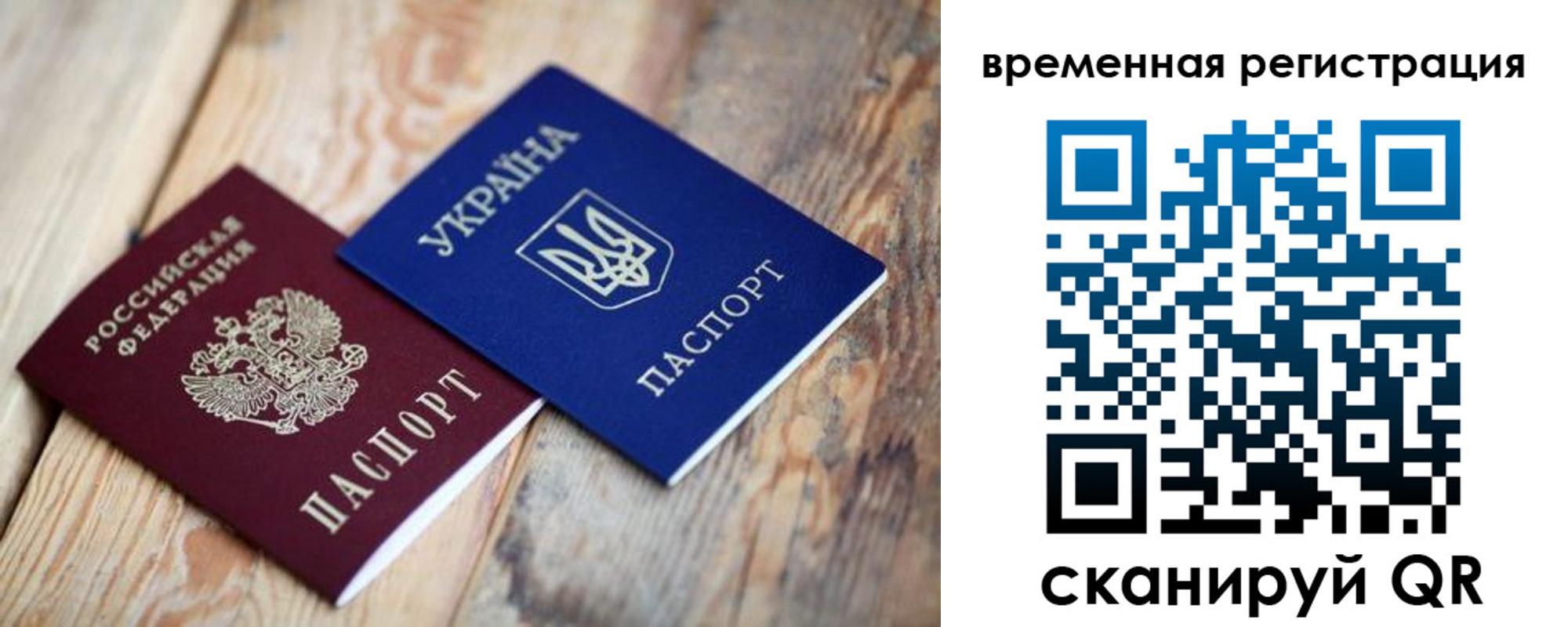 временная регистрация для школы в Александровске