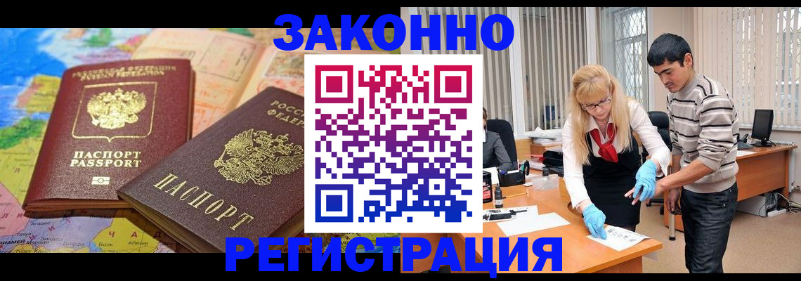 прописка для школы в Александровске
