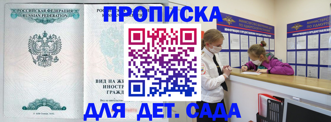 прописка для военкомата в Александровске